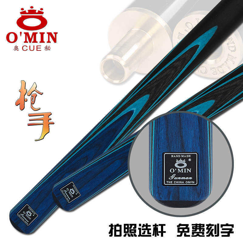 奥秘枪手英式球杆