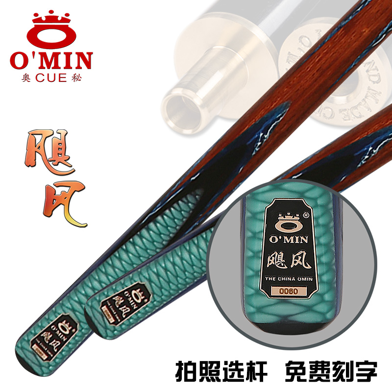 奥秘飓风中式球杆