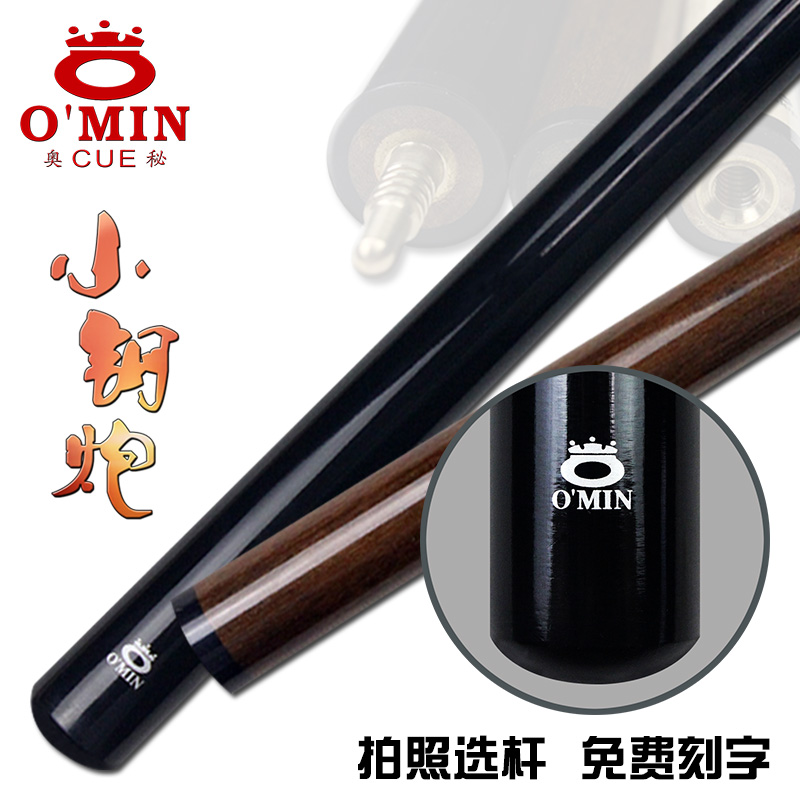 奥秘小钢炮冲跳一体杆