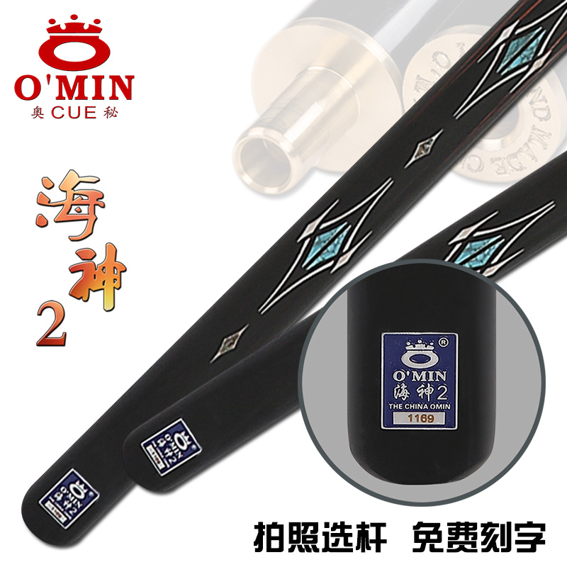 奥秘海神2英式球杆