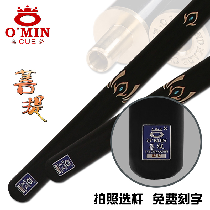 奥秘菩提英式球杆