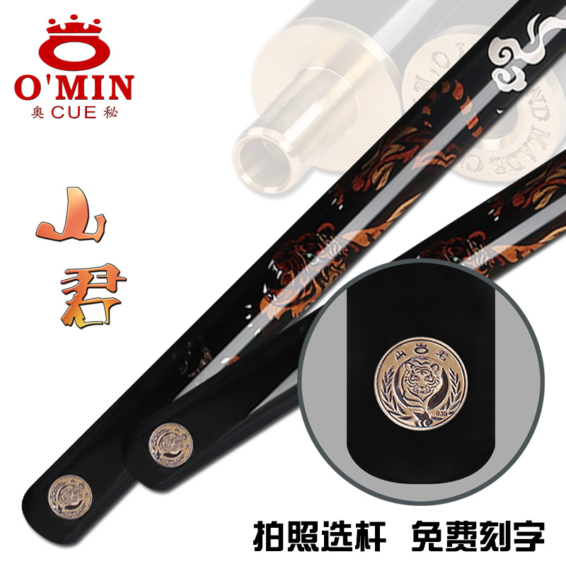 奥秘山君英式球杆