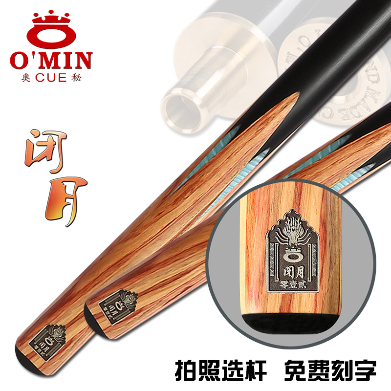 奥秘闭月英式球杆