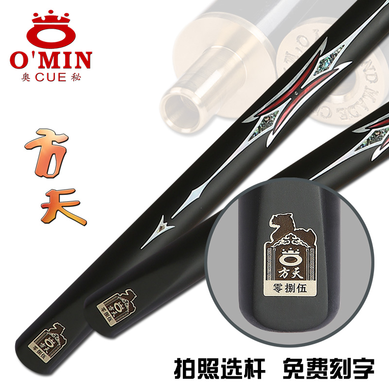 奥秘方天英式球杆