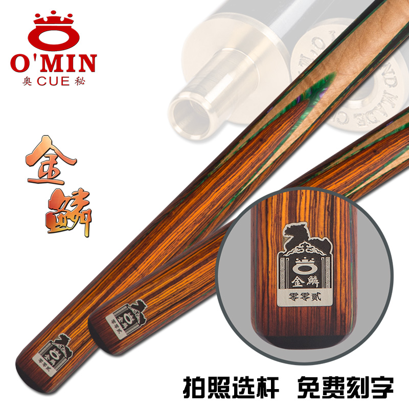 奥秘金鳞英式球杆