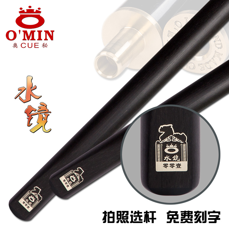 奥秘水镜英式球杆